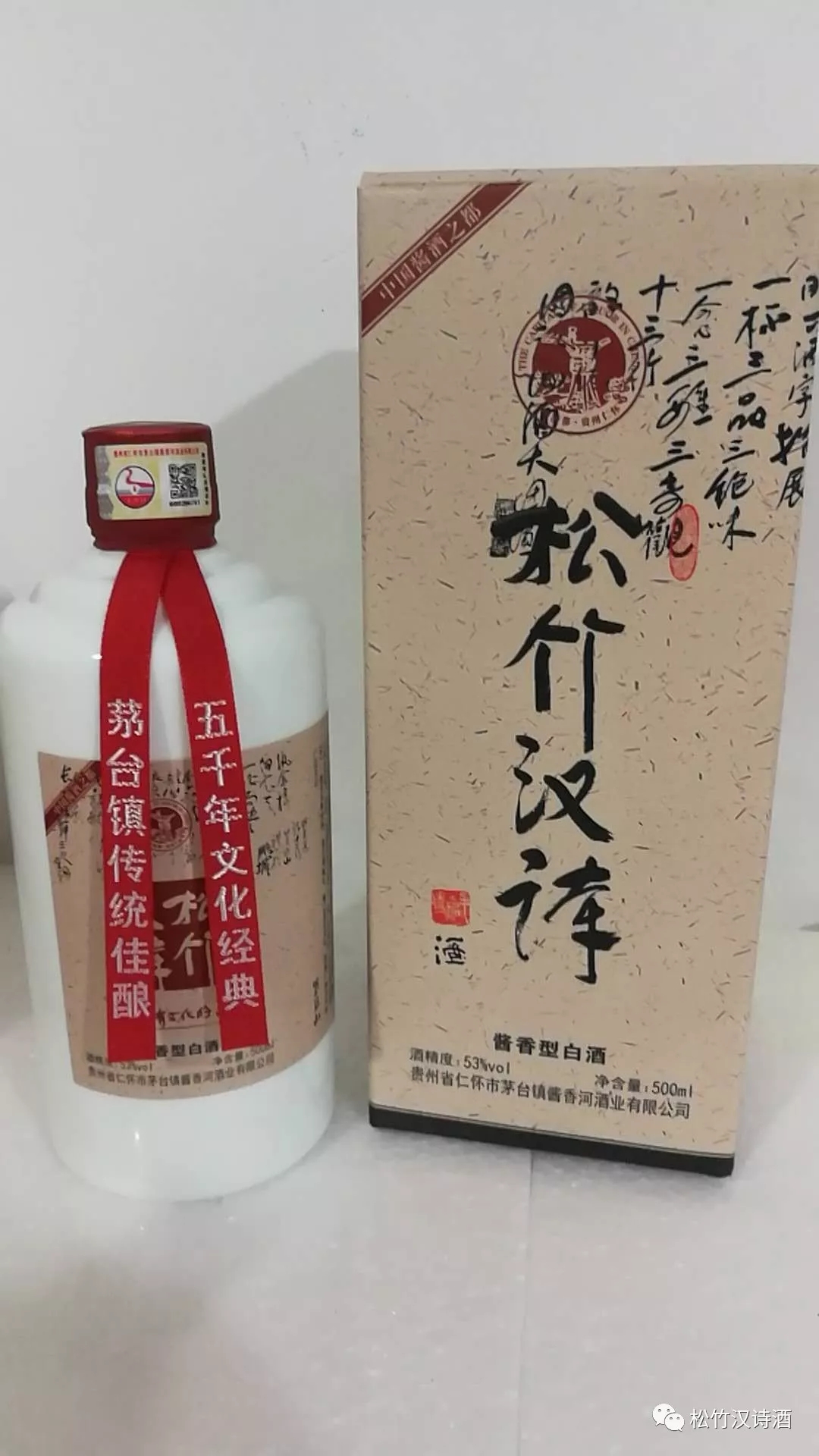 什么是松竹漢詩(shī)酒？