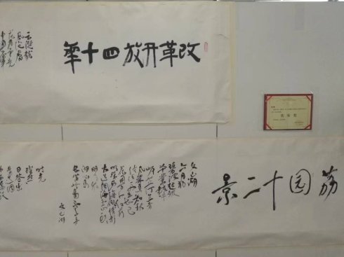 從“潛龍勿用”到“龍飛在田”一一評手槍詩長卷“改革開放四十年”