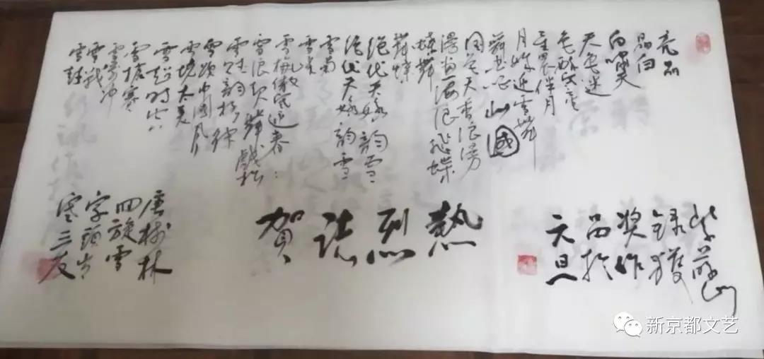 《新京都文藝》作者：黃永健《十三行漢詩詩書畫沙龍近作》（外一首）