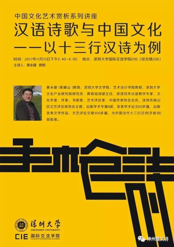 【新詩園地】紫藤山：十三行漢詩 紀念《中外散文詩比較研究》庚子再版