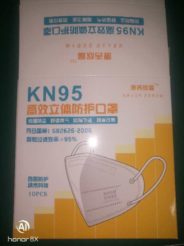 紫藤山最新手槍詩合作用品"康吉欣福＂牌防疫口罩