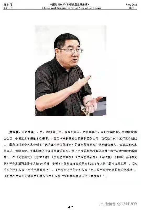 深圳大學(xué)紫藤山教授獲得深圳大學(xué)三級教授崗位榮譽(yù)