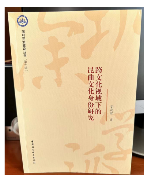 深圳市南山區(qū)文藝評論家協(xié)會再創(chuàng)佳績